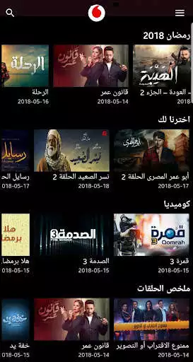 Play Vodafone TV EG Play Vodafone TV EG