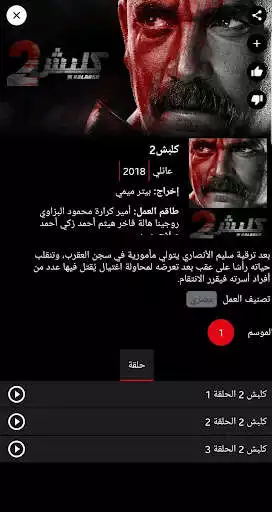 Play Vodafone TV EG Play Vodafone TV EG