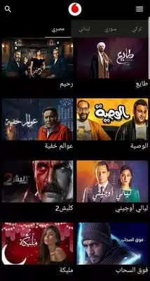 Play Vodafone TV EG Play Vodafone TV EG