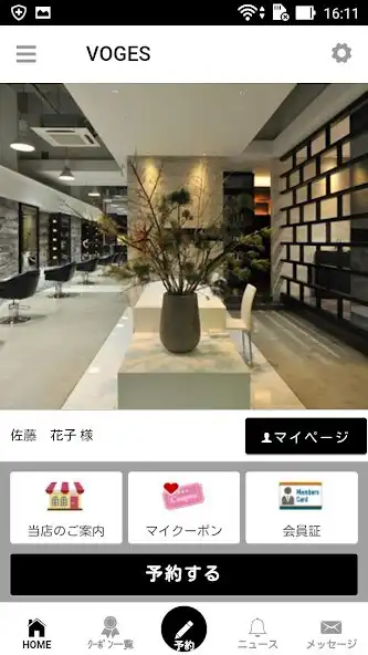 Play VOGES（ヴォージュ）公式アプリ  and enjoy VOGES（ヴォージュ）公式アプリ with UptoPlay