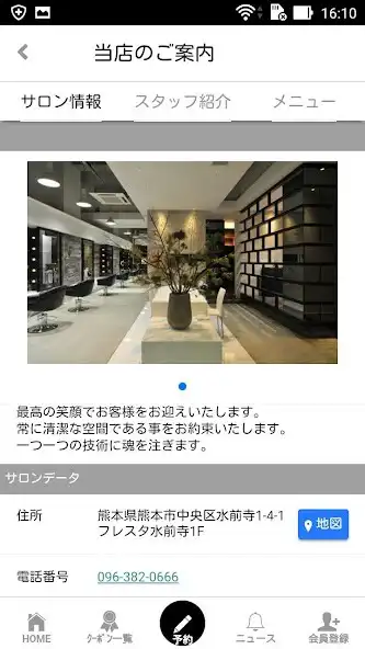 Play VOGES（ヴォージュ）公式アプリ as an online game VOGES（ヴォージュ）公式アプリ with UptoPlay