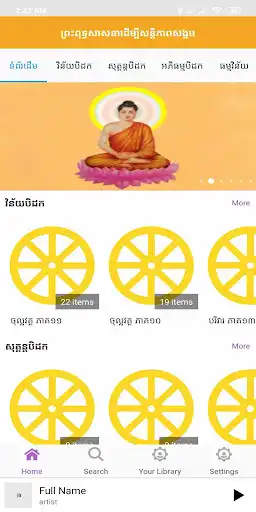 Play Voice Buddhist  and enjoy Voice Buddhist with UptoPlay