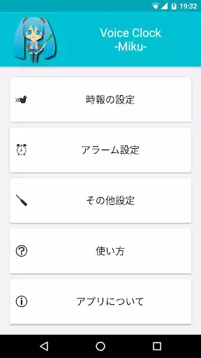 Play VoiceClock -Miku-