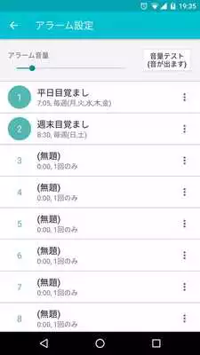 Play VoiceClock -Miku-