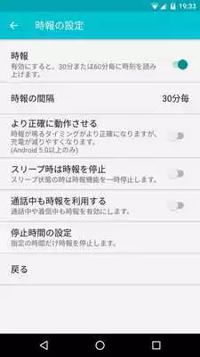 Play VoiceClock -Miku-
