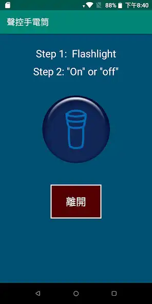 Play Voice control flashlight  and enjoy Voice control flashlight with UptoPlay
