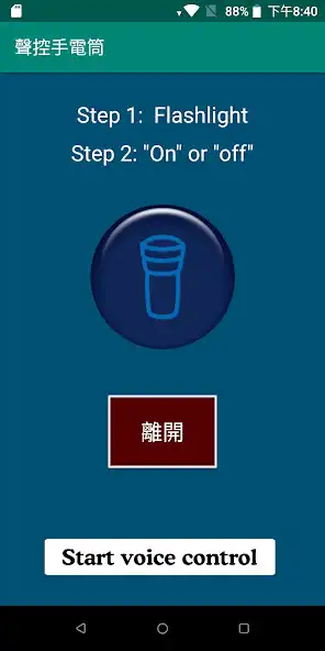 Play Voice control flashlight as an online game Voice control flashlight with UptoPlay