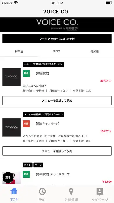 Play 美容室・ヘアサロン VOICE CO.（ヴォイス）公式アプリ  and enjoy 美容室・ヘアサロン VOICE CO.（ヴォイス）公式アプリ with UptoPlay