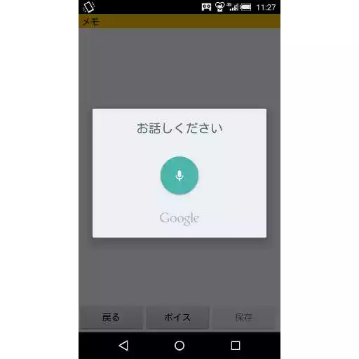 Free play online Voice Memo APK Free play online Voice Memo APK