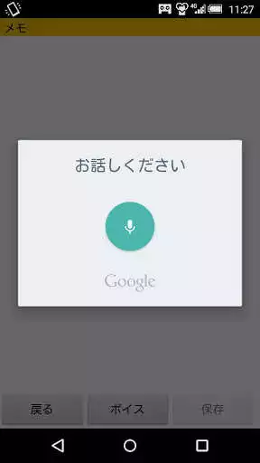 Play Voice Memo