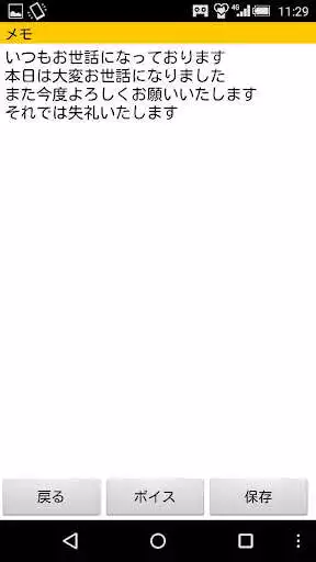Play Voice Memo