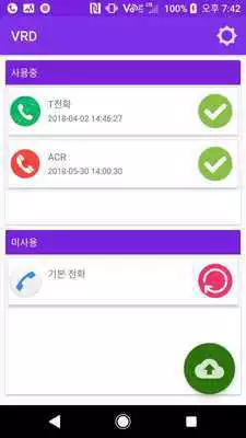 Play Voice Record  Database Center