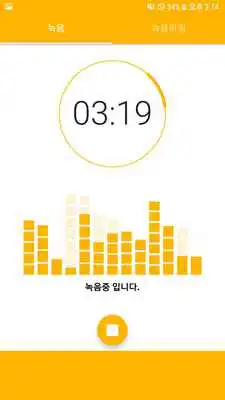 Play Voice Recorder - Secret, Background
