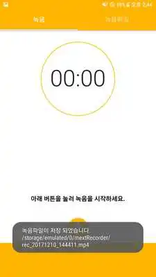 Play Voice Recorder - Secret, Background