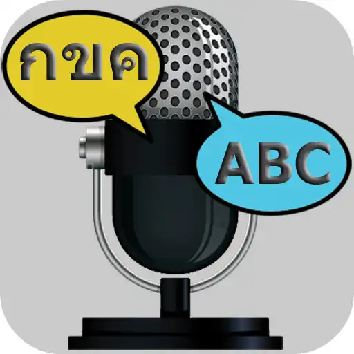 Play Voice Translator All Language APK Play Voice Translator All Language APK