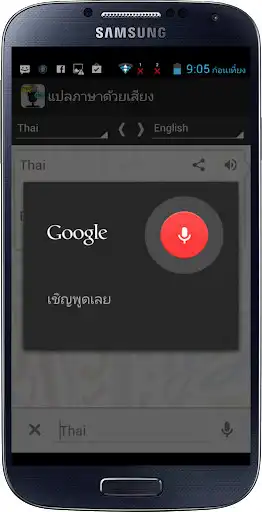 Play Voice Translator All Language  and enjoy Voice Translator All Language with UptoPlay