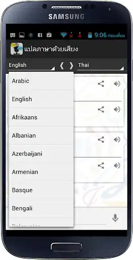 Play Voice Translator All Language as an online game Voice Translator All Language with UptoPlay