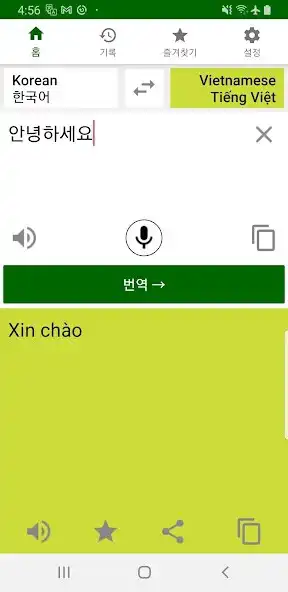 Play Voice Translator - Talk, Speak  and enjoy Voice Translator - Talk, Speak with UptoPlay