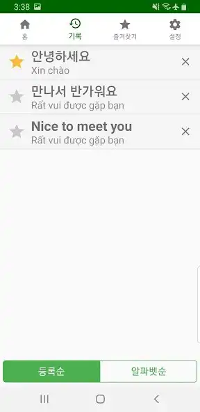 Play Voice Translator - Talk, Speak as an online game Voice Translator - Talk, Speak with UptoPlay