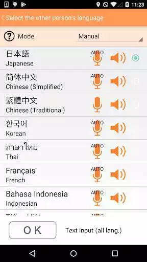 Play VoiceTra(Voice Translator)