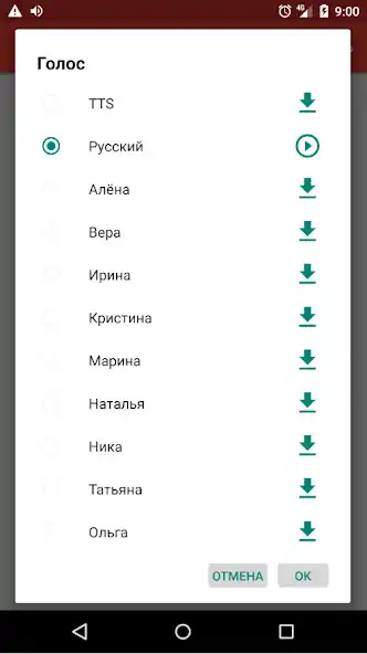 Play Voice Turkish2 male for DVBeep as an online game Voice Turkish2 male for DVBeep with UptoPlay