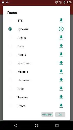 Play Voice Turkish (fem) for DVBeep as an online game Voice Turkish (fem) for DVBeep with UptoPlay