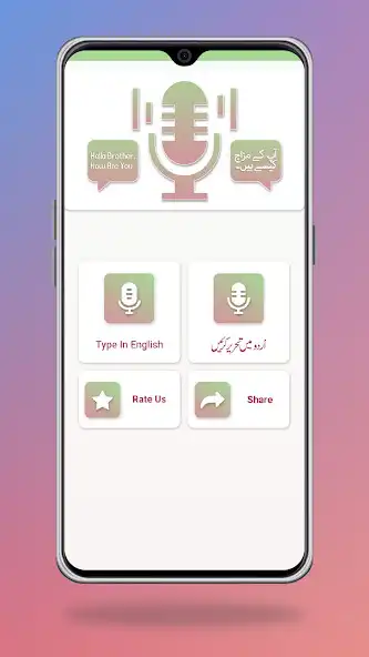 Play Voice Typing In English Urdu as an online game Voice Typing In English Urdu with UptoPlay