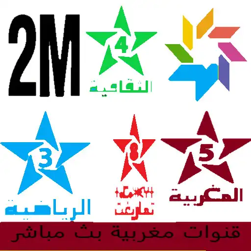 Play Voir 2M TV APK Play Voir 2M TV APK