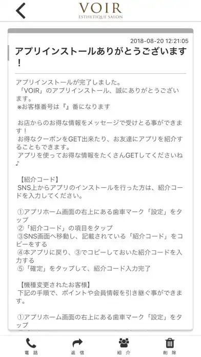 Play VOIR　公式アプリ as an online game VOIR　公式アプリ with UptoPlay