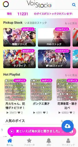 Play VoiStock (PKA VoiSticker)  and enjoy VoiStock (PKA VoiSticker) with UptoPlay