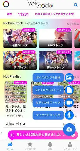 Play VoiStock (PKA VoiSticker) as an online game VoiStock (PKA VoiSticker) with UptoPlay