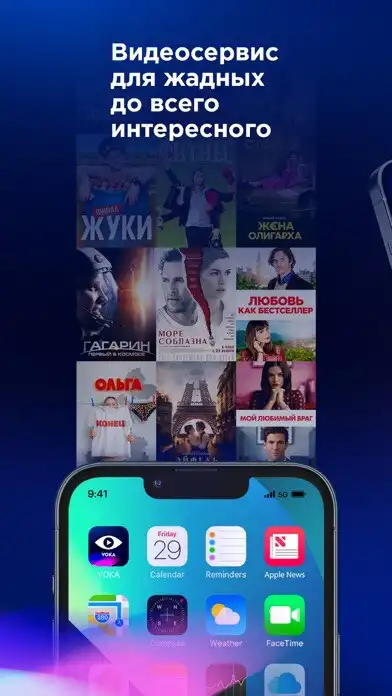 Play VOKA: фильмы и сериалы онлайн  and enjoy VOKA: фильмы и сериалы онлайн with UptoPlay