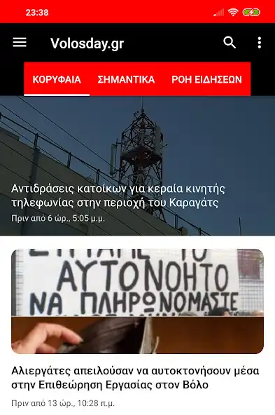 Play Volosday.gr  and enjoy Volosday.gr with UptoPlay