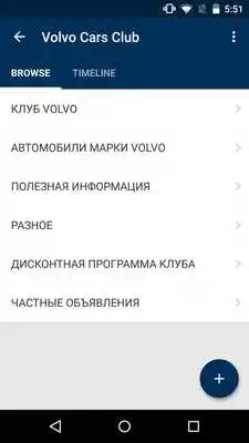 Play VolvoCarsClub