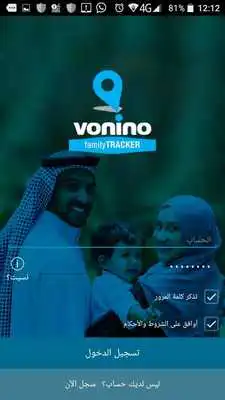 Play Vonino KidsWatch Connect