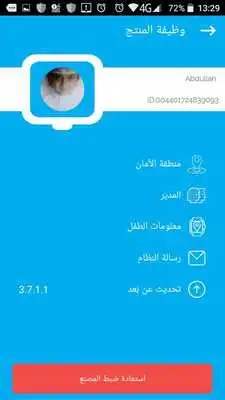 Play Vonino KidsWatch Connect