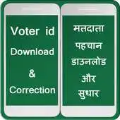 Free play online Voter ID Correction Download APK Free play online Voter ID Correction Download APK