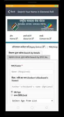 Play Voter Id Online Services