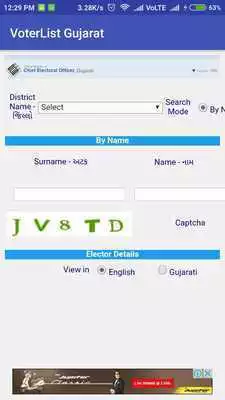 Play Voter List Gujarat