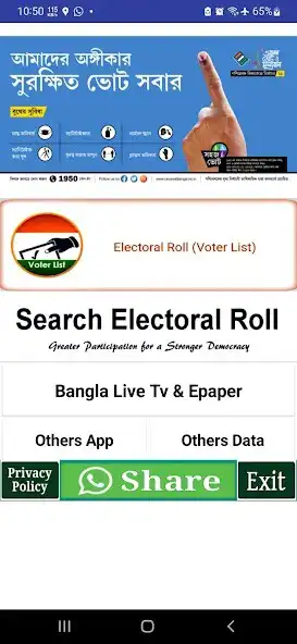 Play Voter List of West Bengal  and enjoy Voter List of West Bengal with UptoPlay