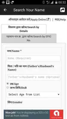 Play Voter Services Online Latest