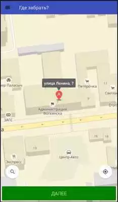 Play VotTaxi