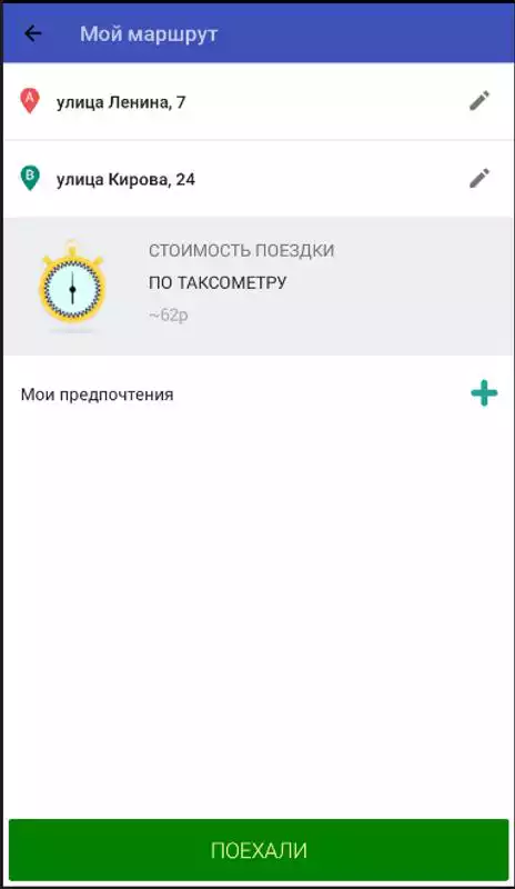 Play VotTaxi