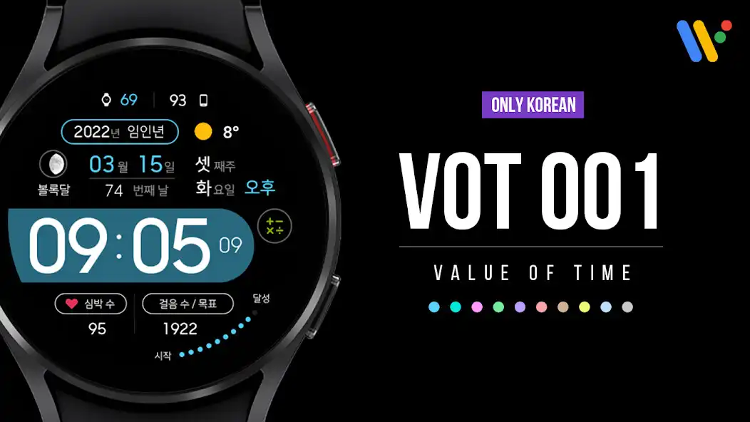 Play VOT Watch 001  and enjoy VOT Watch 001 with UptoPlay