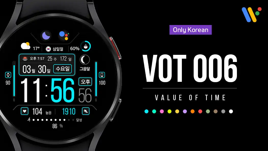 Play VOT Watch 006  and enjoy VOT Watch 006 with UptoPlay