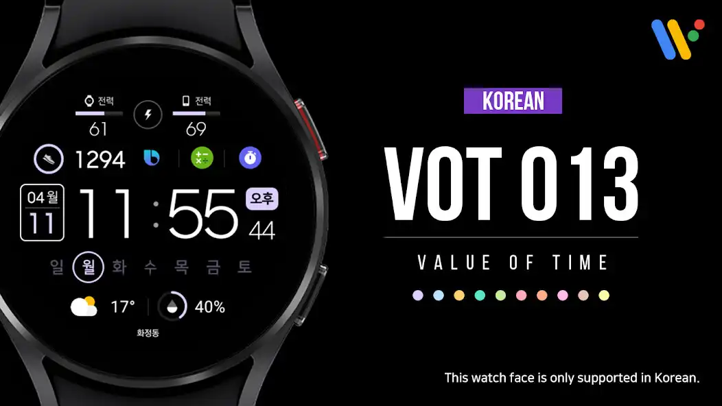 Play VOT Watch 013  and enjoy VOT Watch 013 with UptoPlay