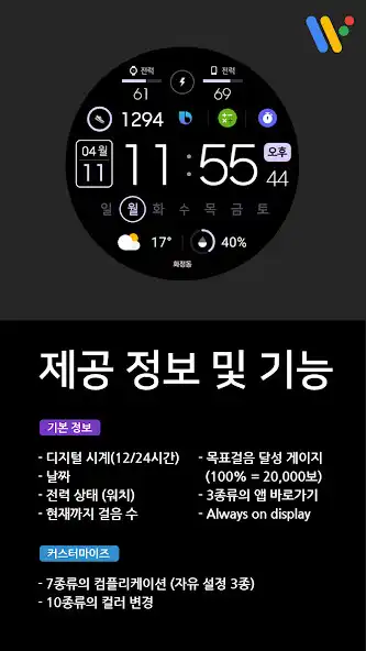 Play VOT Watch 013 as an online game VOT Watch 013 with UptoPlay