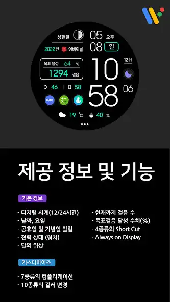 Play VOT Watch 018 as an online game VOT Watch 018 with UptoPlay