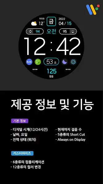 Play VOT Watch 019 as an online game VOT Watch 019 with UptoPlay