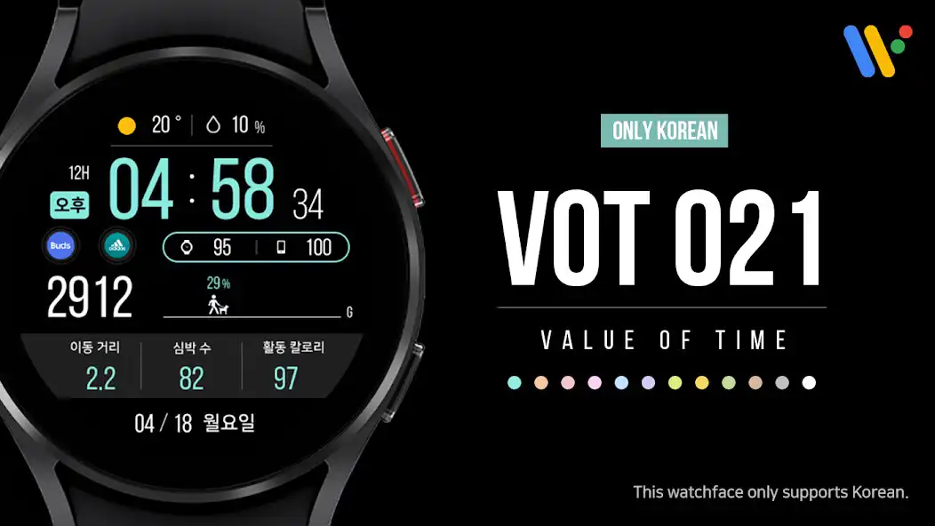 Play VOT Watch 021  and enjoy VOT Watch 021 with UptoPlay
